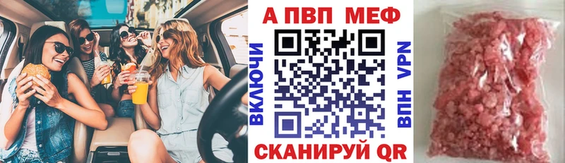 A-PVP крисы CK Отрадная