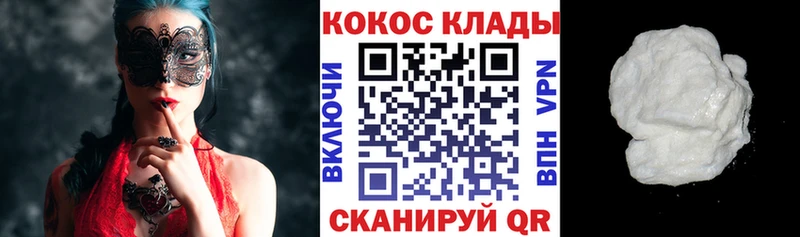 mega ONION  Отрадная  Cocaine FishScale 