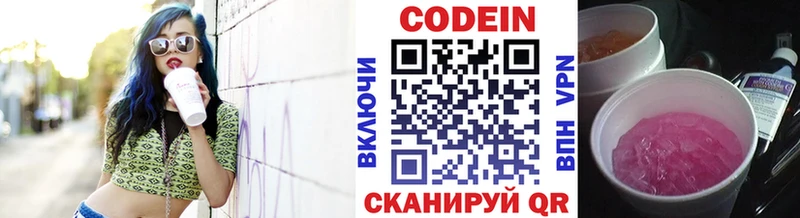 hydra ссылка  Отрадная  Codein напиток Lean (лин) 