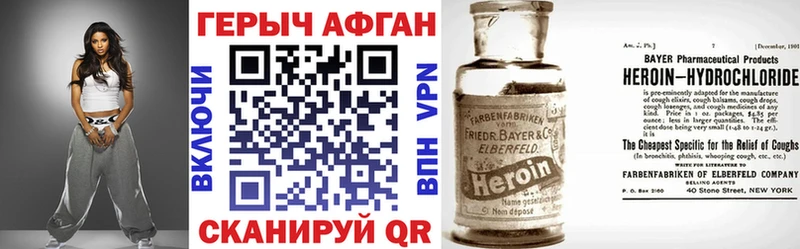 Героин VHQ  Отрадная 