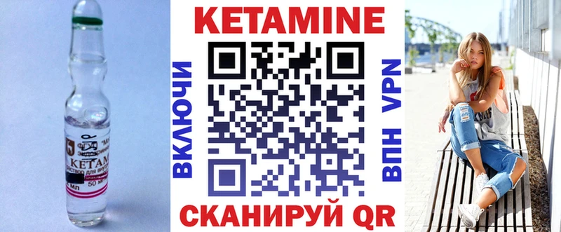 хочу Отрадная КЕТАМИН VHQ