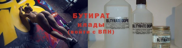 бутират Арсеньев