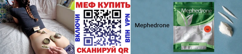 Меф mephedrone  mega как войти  Отрадная 