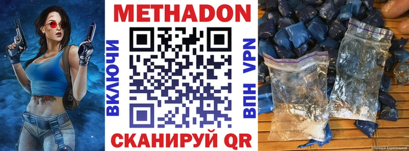 Метадон methadone  где найти наркотики  Отрадная 